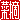 �f�R���G�����b