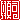 �f�R���G�����b