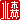 �f�R���G�����b