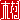 �f�R���G�����b