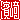 �f�R���G�����b