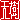 �f�R���G�����b