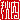 �f�R���G�����b