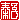 �f�R���G�����b