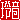 �f�R���G�����b