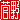 �f�R���G�����b