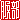 �f�R���G�����b