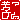 �f�R���G�����b