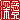 �f�R���G�����b