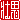 �f�R���G�����b