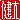 �f�R���G�����b