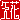 �f�R���G�����b