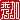 �f�R���G�����b