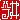 �f�R���G�����b