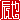 �f�R���G�����b