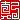 �f�R���G�����b