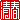 �f�R���G�����b