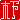 �f�R���G�����b