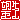 �f�R���G�����b