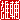 �f�R���G�����b