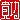 �f�R���G�����b