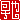 �f�R���G�����b