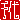 �f�R���G�����b