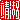 �f�R���G�����b