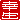 �f�R���G�����b�K��:�������A