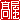 �f�R���G�����b