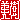 fRGb