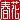 �f�R���G�����b