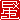 �f�R���G�����b