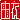 �f�R���G�����b