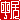 �f�R���G�����b