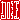 �f�R���G�����b