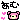 �f�R���G�����b