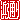 �f�R���G�����b