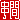 �f�R���G�����b