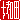 �f�R���G�����b�\�a�c:�n������