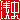 �f�R���G�����b