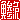 �f�R���G�����b