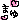 �f�R���G�����b�܂�