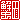 �f�R���G�����b