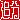 �f�R���G�����b