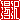 �f�R���G�����b