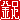 �f�R���G�����b