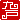 �f�R���G�����b