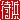 �f�R���G�����b