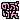 �f�R���G�����b���� ��ݸ �җL�
